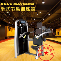 Gym commercial sitting bird exercise device trainer shoulder muscle exercise equipment strength equipment