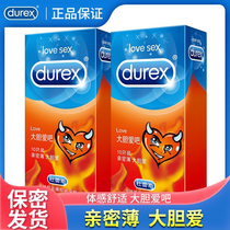 (LOVE)Durex Bold Love Ultra-thin condom Male and female condoms official guarantee