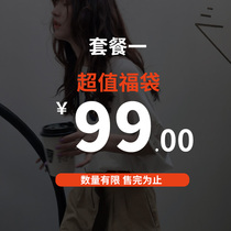 LICKYSENIOR special lucky bag 99 yuan limited snap-up does not return or change