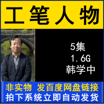 Han Xuezhong Gongyi Man Chinese Painting Creation Explanation Demonstration Teaching Video Tutorial 5 Lectures Gongpian Freehand Flower and Bird Color