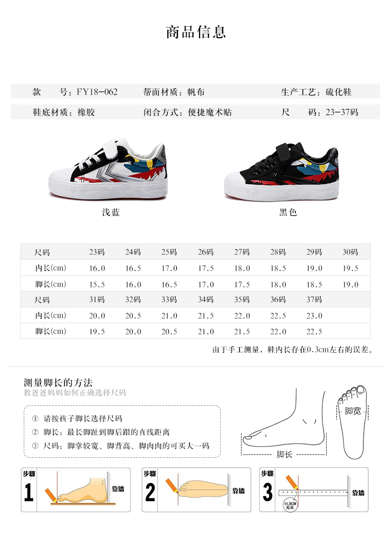 童鞋男童鞋子2018新款秋季迷彩儿童板鞋帆布鞋飞跃官方旗舰店官网.