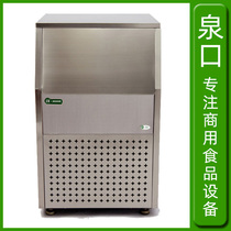 National insurance commercial ice maker Ice granulator Water ice maker Ice cube machine LR-25(25KG day)