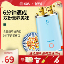 Small pumpkin egg cup omelet machine Egg sausage machine Household breakfast machine artifact Omelet sausage machine Commercial automatic omelette