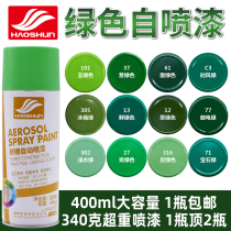 Light green self-spray paint hand anti-rust paint dark dark green army green grass green paint furniture wood paint home