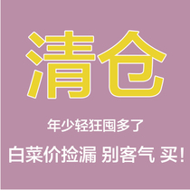 Do not miss the clearance and the temporary period.