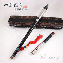 Silk Ebony dual-purpose Bau 3849FG flat flat blowing new national style adult childrens professional performance