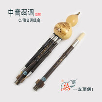 Silk brand Double tone Zizhu Hulusi 2400C drop B or FG exchange tone professional performance National style direct sales