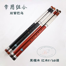 Silk Ebony mahogany double tube Bau 0321FbBGC tune professional wide range factory direct recommended