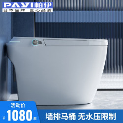 Wall row smart toilet fully automatic integrated side row rear water outlet rear row type no water pressure limit horizontal toilet