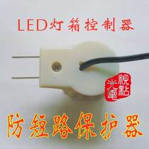 Short circuit protector LED electronic light box Advertising signboard accessories Controller Burn-free lamp treasurer recommended