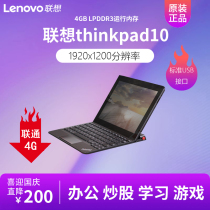 Lenovo Thinkpad10 second generation PC 2-in-1 windows10 tablet 2-in-1 light 4G tablet