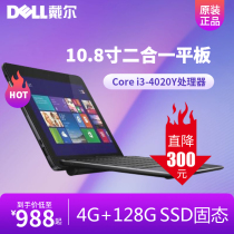 dell dell dell Venue11Pro 7130 windows10 tablet two-in-one tablet Net class