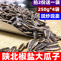 Shaanbei salt and pepper special products bulk salty fried sunflower seeds fried goods special salt baked New Year Goods small bag bag