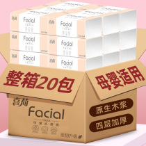 20 packs of paper napkin tissue tissue toilet paper 卫生纸