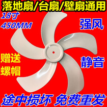 Applicable to the 18-inch 450MM fan fan fan fan fan fan accessories of the Jixing Great Wall Red Double Happy Fan Fan Fan Fan Fan Fan