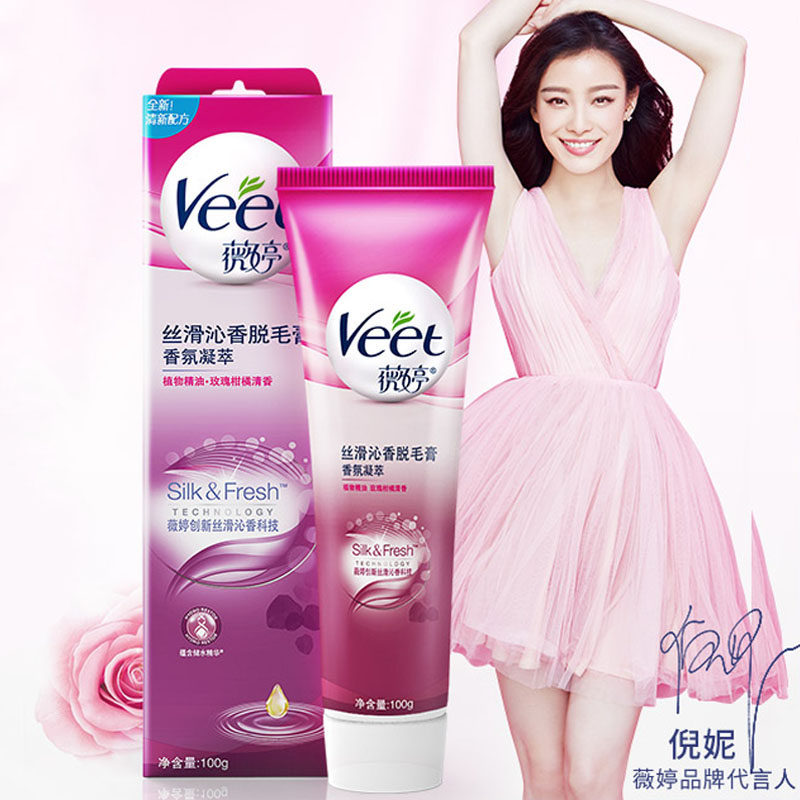 【倪妮推荐】薇婷香氛凝萃脱毛膏