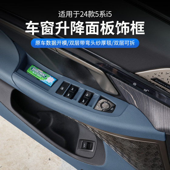 25 BMW New 5 시리즈 i5 창 리프팅 패널 유리 키 프레임 장식 스티커 525 530 자동차 인테리어 용품 25 BMW New 5 시리즈 i5 창 리프팅 패널 유리 키 프레임 장식 스티커 525 530 자동차 인테리어 용품