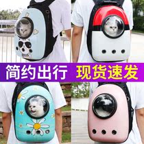 Cat bag out portable space capsule pet backpack dog shoulder large capacity take-out cat bag summer cat supplies
