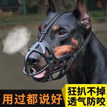 Dog mouth cover Dog mouth cover can drink water to prevent bite and call small and medium large dog mask golden retriever pet barking mouth cover