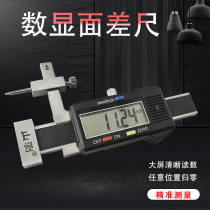 ( Mountain Measurement ) Digital Differential Scale Deviation Species Electronic Digital Differential Mead 0±10 30mm High Precision