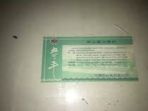 70s Merchandise Brochure Old Trademark Collection Scarce Nostalgic Interest Miscellaneous Paper Products Hobby