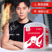 Calming fire mask smoke-proof mask fire mask fire escape mask home self-rescue respirator