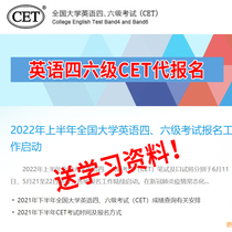 University English 46 Level CET4 CET6 Sign up for sign up instead of signing up for grab-four sixth grade exam