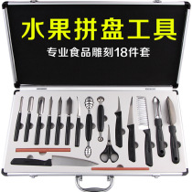 Batch ~ Fa Yu Jia chef carving knife 18 pieces set fruit plate carved food carving knife set knife set knife
