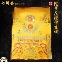 Upscale Dooroni warp by the Masters seven sets of Thickened Double-layered Embroidery Brocade Wellness Wellness is headed for life.