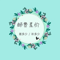 Postage or a premium for the price difference.