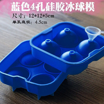 Shiji Water - Shui Mould Water Hockey Four - holes Spherical Silicone Ice Metal Ice Glass