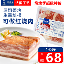 French Levan Xishen smoked piece bacon 1kg breakfast red and barbecue pizza baking ingredients BBQ hot pot