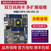 Crown seller 15 years old shop Huasu Z10PA-U8 10G-2S double mouth 10000 trillion network card brand new box clothing