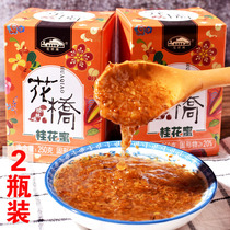 Flower Bridge Osmanthus Honey 250g 2 bottles Osmanthus sauce Sugar Osmanthus flavor Sweet osmanthus honey stuffed handmade flower jam