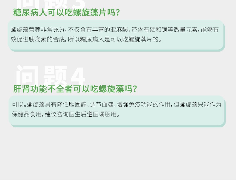 600片！海迪程海湖螺旋藻片150g提高免疫力