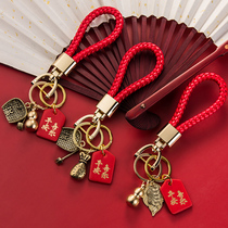 New Years Eve Happy Hyacinth Key Button bracelet Rope Pendant Lovers Hang Accessories Car Key Buttons Men and women refined and upscale