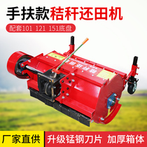Straw crushing and returning machine hand-held crawler tractor corn and sweet potato killing machine orchard clearing and weeding machine