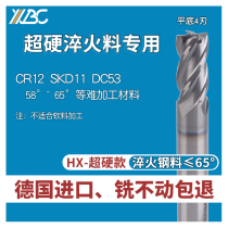 70 Degrees Tungsten Steel Milling Cutter High Hard CR12 SKD11 Heat Treatment Material Special German Import Ultra Hard Alloy Milling Cutter