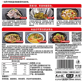 好人家酸菜鱼调料包350g*3[10元优惠券]-寻折猪