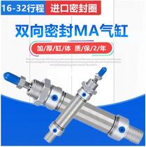 Yad Passenger Type Mini Stainless Steel Cylinder MA16 20 25 25 32x300x350x400x450x500-S-CA