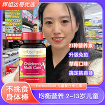 Herbs of gold and Likon Childrens Composite Vitamin Calcium Iron Immune Venture Food