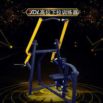 Factory custom sitting high pull trainer latissimus dorsi deltoid trapezius exercise equipment gym commercial