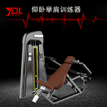Sitting posture supine shoulder lifting training device shoulder lifting shoulder muscle exercise machine gym commercial equipment