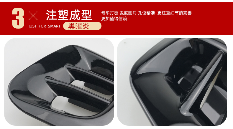 专用于奔驰smart改装fortwo外饰贴介绍