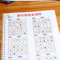 Schulte grid concentration training attention card kindergarten primary school student form Sirte teaching aid equipment