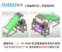 Computer hard disk crusher server hard disk crusher mechanical hard disk hard disk crushing production line
