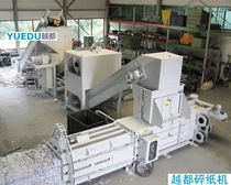 Paper shredding and packing machine Yuedu 5002 large industrial conveyor belt shredder crushing and packing machine