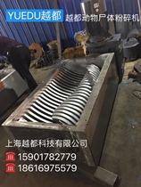 Animal corpse shredder pork shredder frozen meat shredder large shredder for pigs