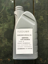 Yuedu large shredder tool special lubricating oil Industrial shredder bearing lubricating oil original