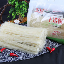 Hunan Hengyang native Qidong rice noodles Authentic rice noodles dry rice noodles rice noodles soup powder Breakfast rice noodles 5 pounds wholesale